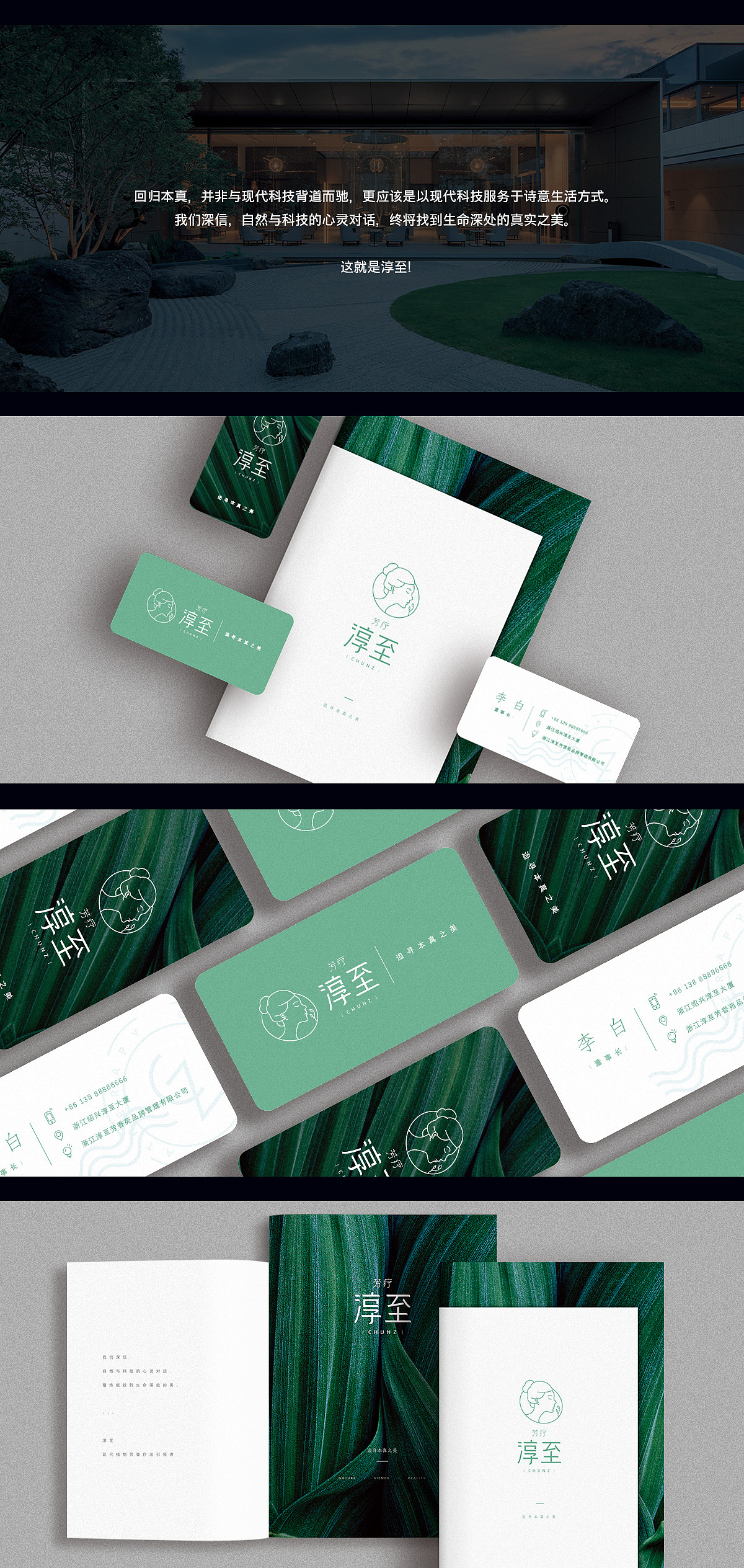 淳至品牌及画册设计-WHK