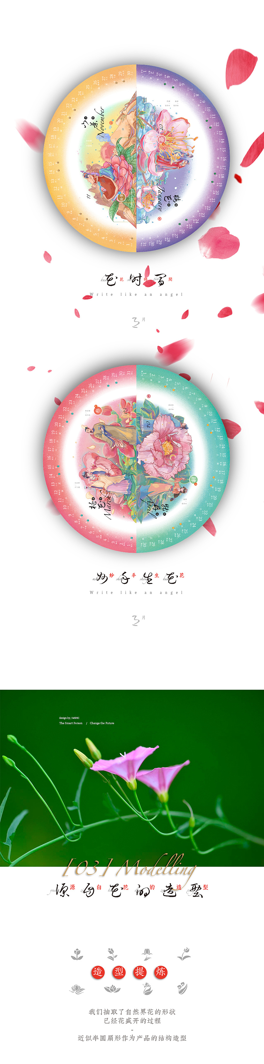 妙手生花创新月历（图ZMTgwNzgzMDA0） - 包装 - 站酷设计师凡人皇吝凯原创素材 - 站酷ZCOOL