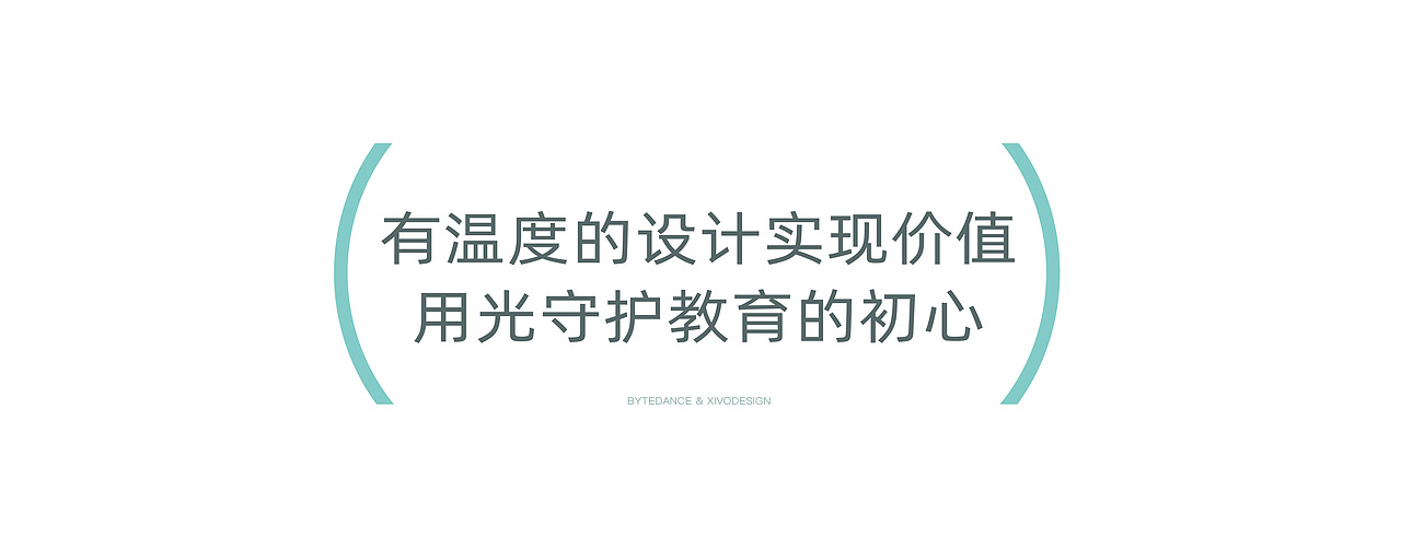 大力智能学习灯开启了智能教育时代,智能教育硬件对于家庭教育的重要性也愈发受到重视。在大力智能看来,智能教育硬件的最终使命是引导家长形成科学的教育理念和方法论,帮助孩子健康、快乐地成长为“披风少年”,让他们拥有创造幸福、掌舵人生的能力。相信未来会有更多「有温度」的智能教育产品出现,为中国的家庭教育添砖加瓦。
<br>