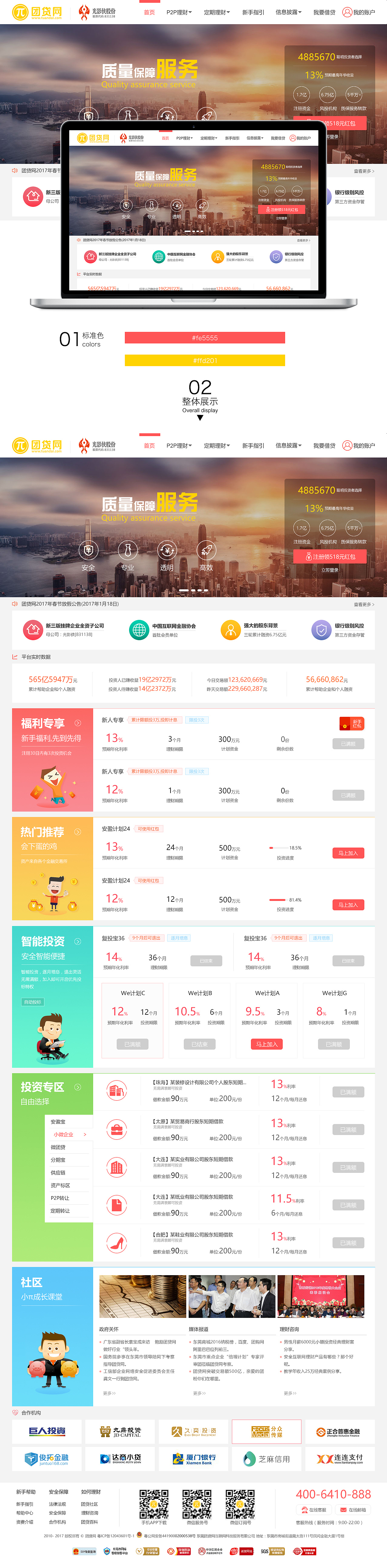 网站（图ZNzc2ODIzODg=） - 企业官网 - 站酷设计师FMpeak原创素材 - 站酷ZCOOL