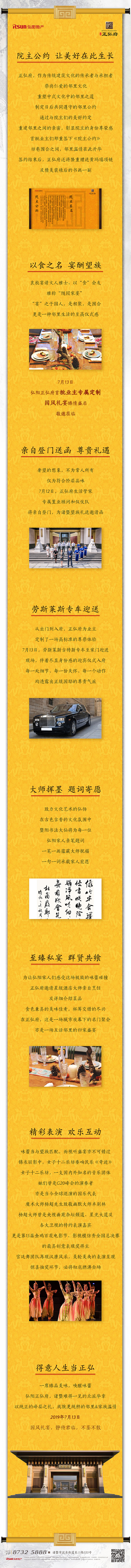 浙江弘阳宸晖府（正弘府）（图ZMTgwMjE5NTM2） - 海报 - 站酷设计师Z01197465原创素材 - 站酷ZCOOL