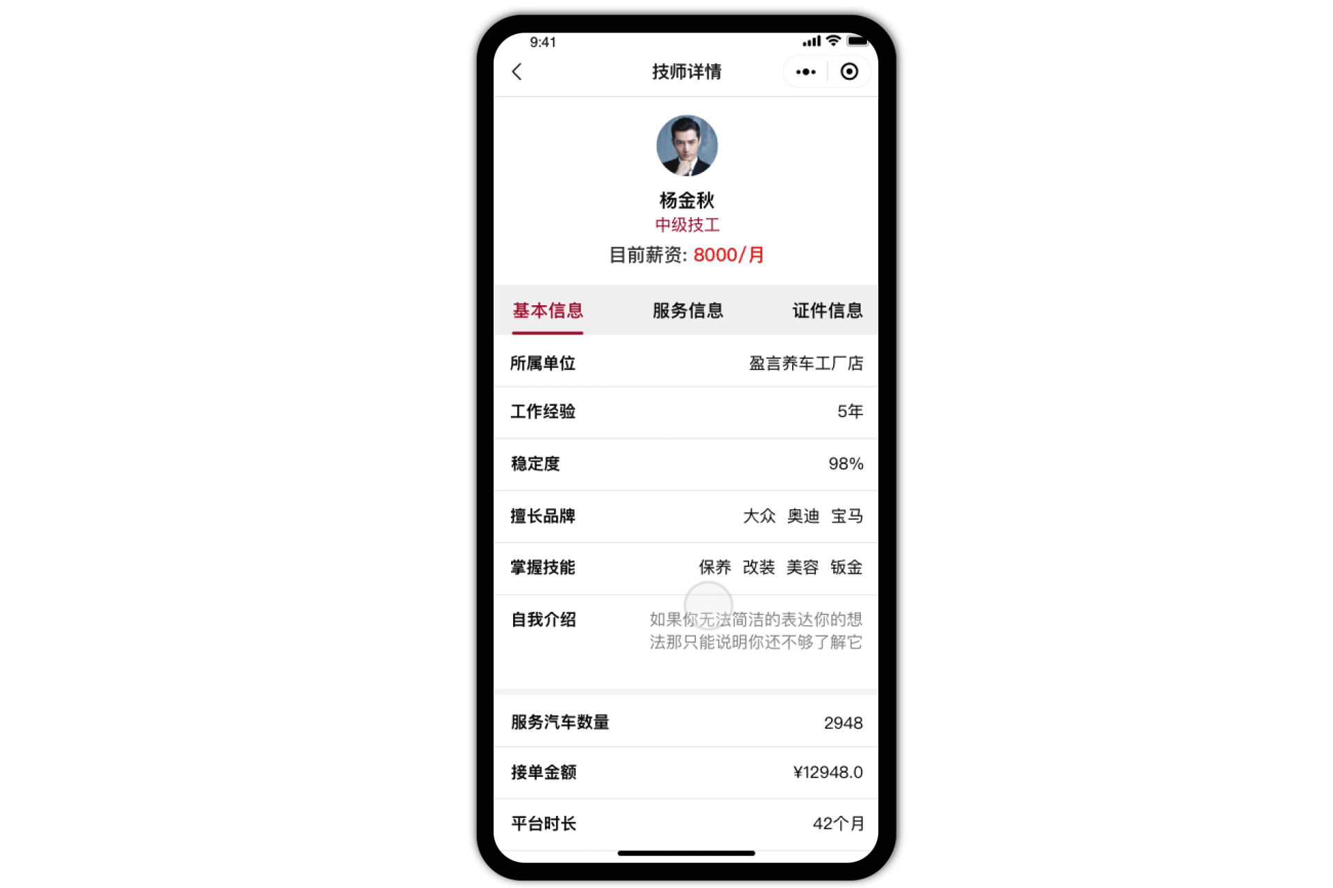 汽车后市场商铺端小程序（图ZMjAxNzAyMjAw） - 交互/UE - 站酷设计师甜筒里的仙人球原创素材 - 站酷ZCOOL