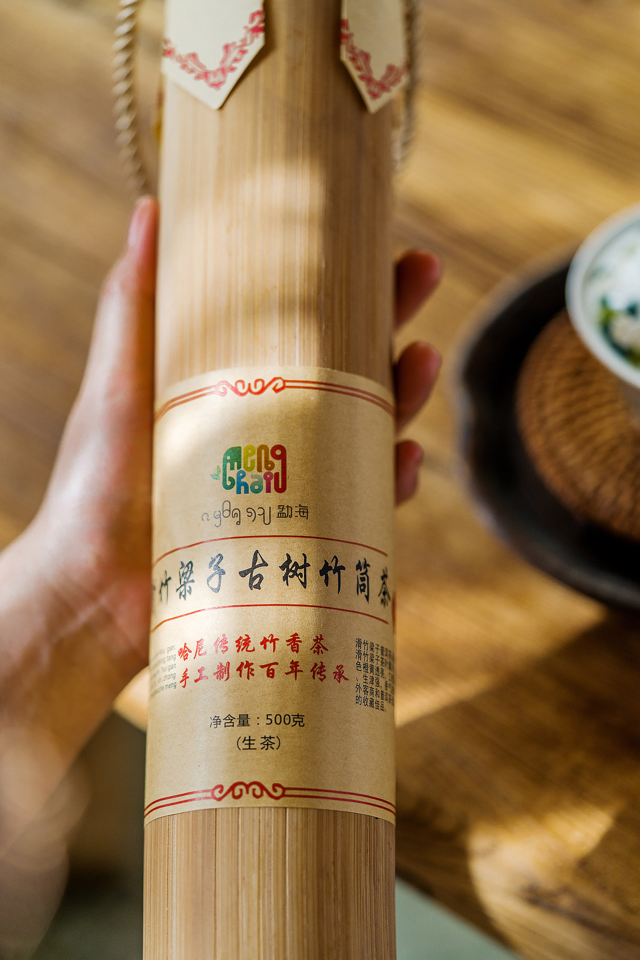 夏 | 静物摄影 滑竹梁子竹筒茶 普洱茶