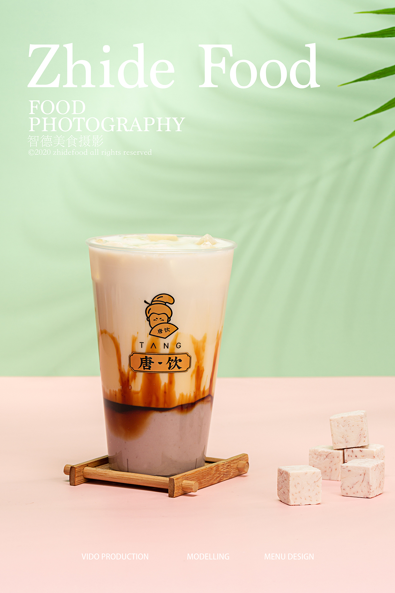 郑州饮品拍摄《唐饮》