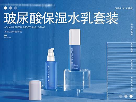 水乳套装 护肤品创意实拍 产品精修 玻璃材质