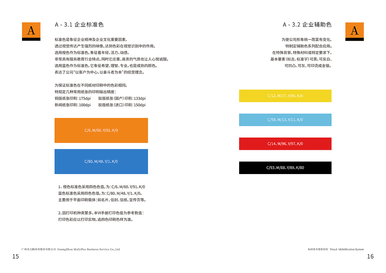 logo设计 vi设计（图ZMjc2MDU1Nzk2） - Logo - 站酷设计师平面设计一敏原创素材 - 站酷ZCOOL