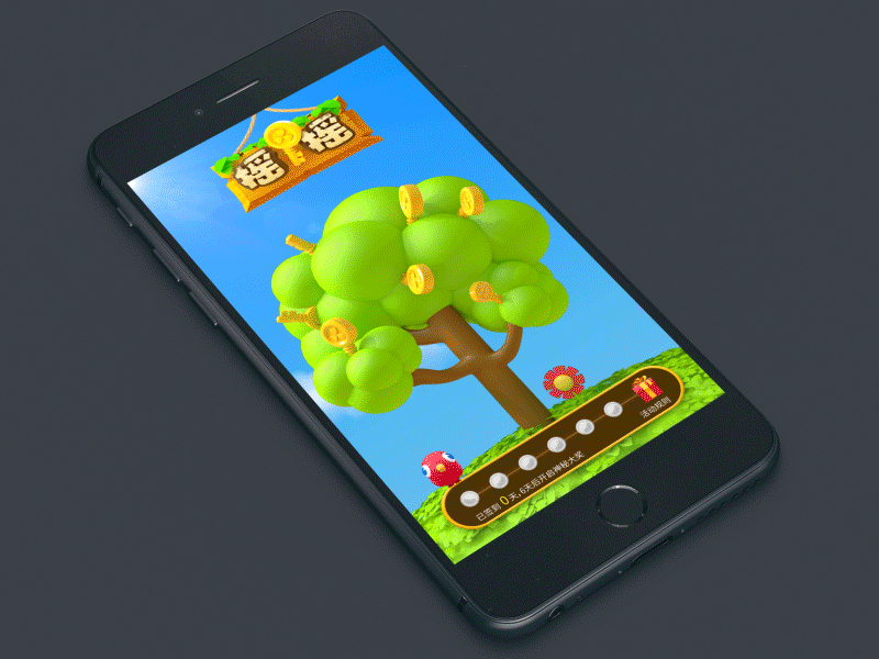 摇一摇项目改版（图ZMzExNjI0MDQ=） - APP界面 - 站酷设计师DA耀耀原创素材 - 站酷ZCOOL