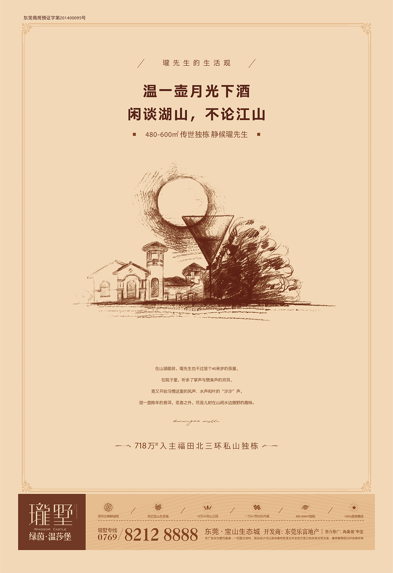 系列报广（图ZNDY5NTUwOTY=） - 宣传物料 - 站酷设计师如剑原创素材 - 站酷ZCOOL