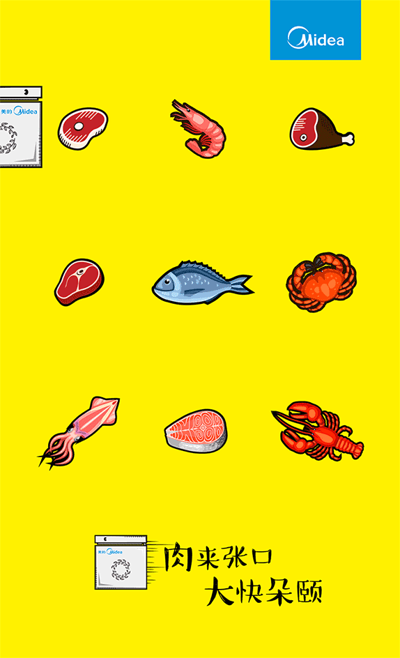 小冰柜的创意GIF-吃豆人