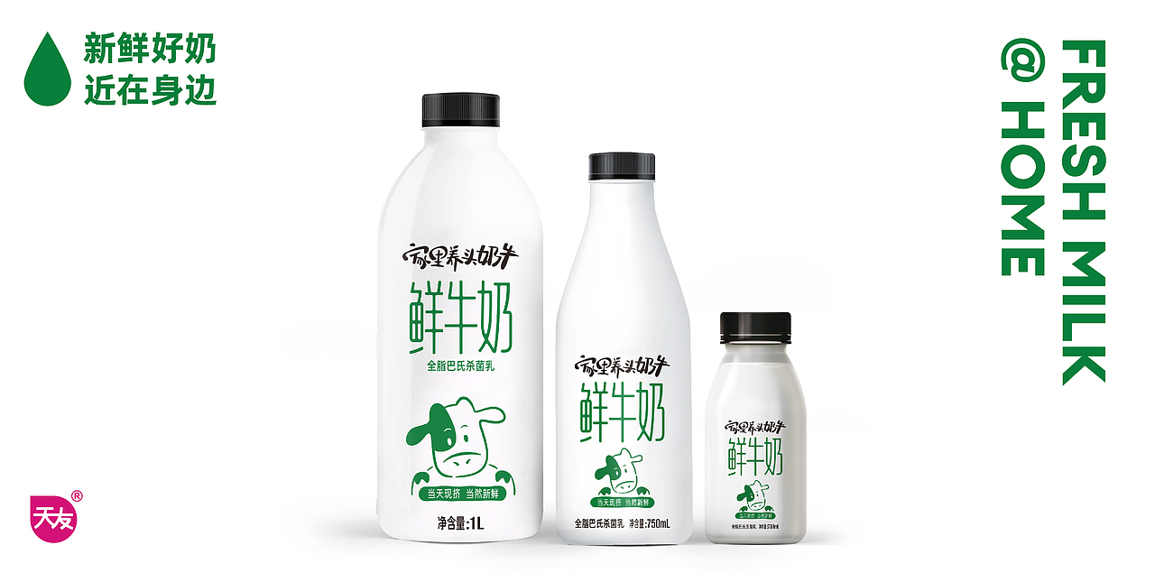 天友乳业 × 香蕉黑洞丨产品包装视觉升级