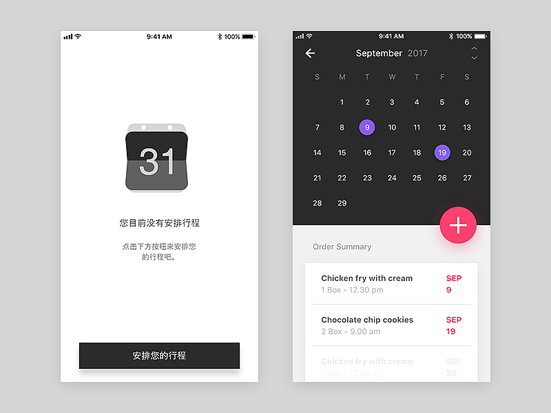 设计师百人百天【界面篇】持续更新...（图ZMTIyNDIyNTQw） - APP界面 - 站酷设计师小郝77原创素材 - 站酷ZCOOL