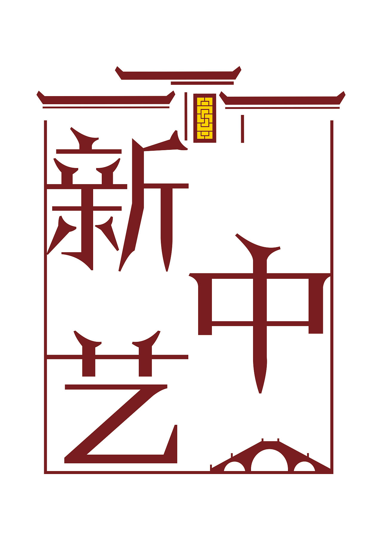 入门级店铺logo 希望大家多指点!