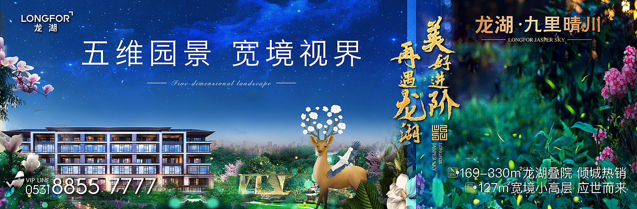 龙湖·九里晴川竞标稿