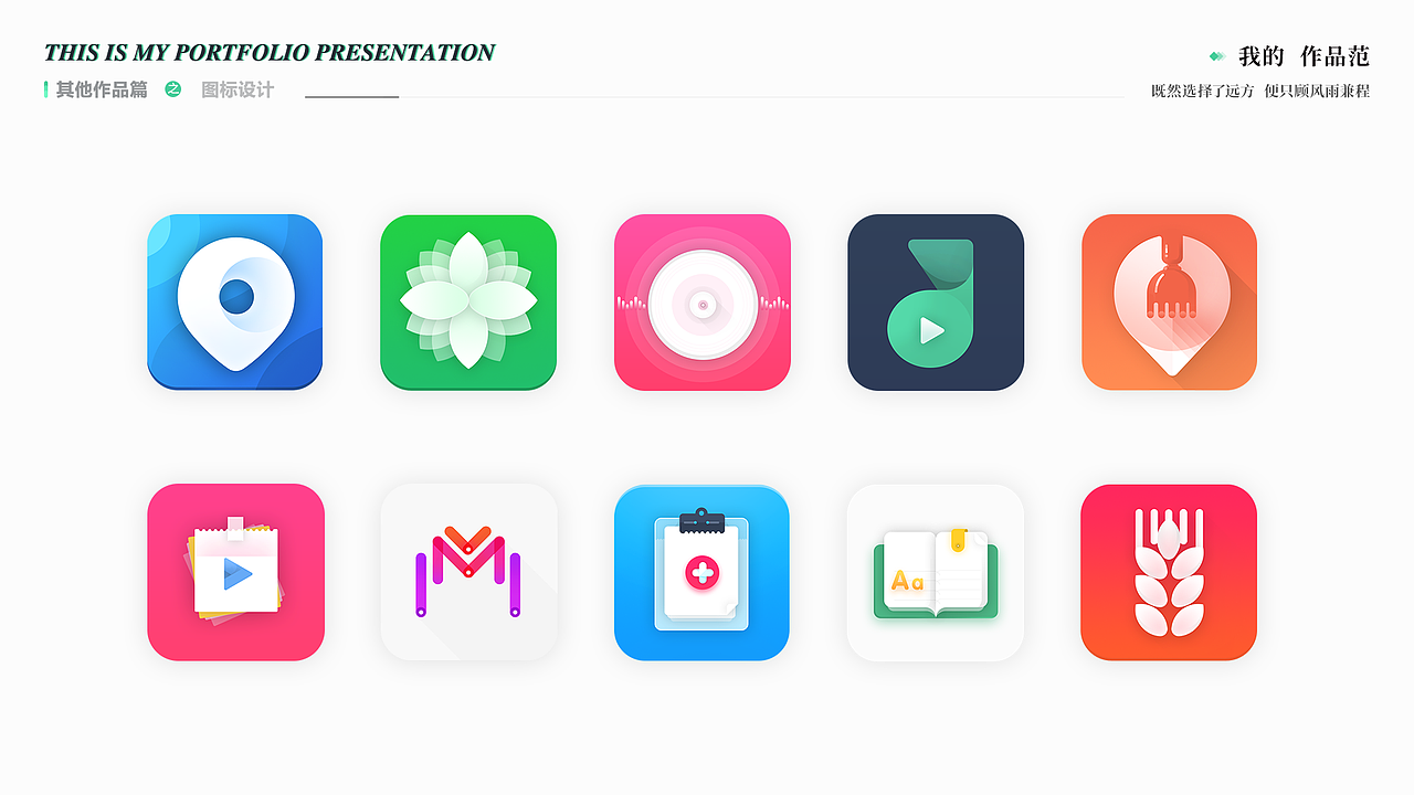 乘风破浪 —— Lionet的纪念作品集（一）（图ZMjI0NjcyODY4） - 其他 - 站酷设计师奔跑的Lionet原创素材 - 站酷ZCOOL