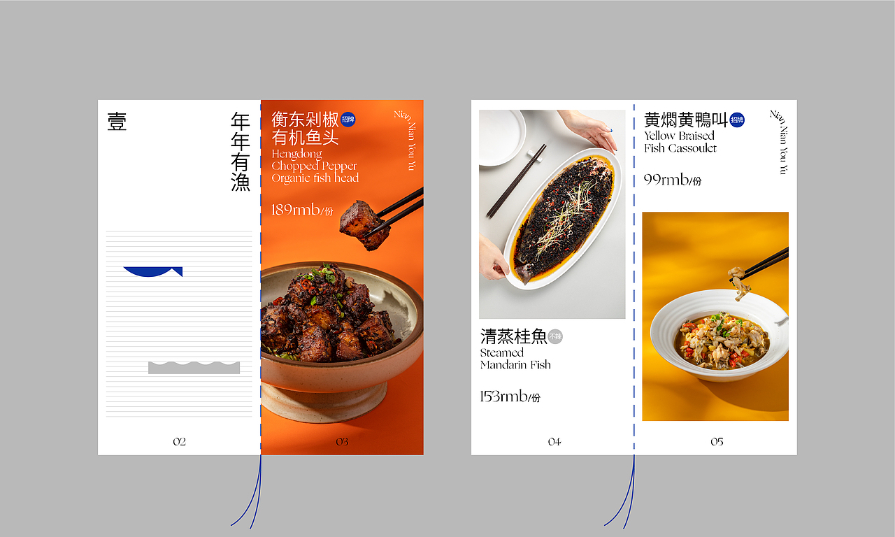 湘菜品牌 | 渔芙南 X 理所设计（图ZMjM5ODAyMDUy） - 品牌 - 站酷设计师理所设计原创素材 - 站酷ZCOOL