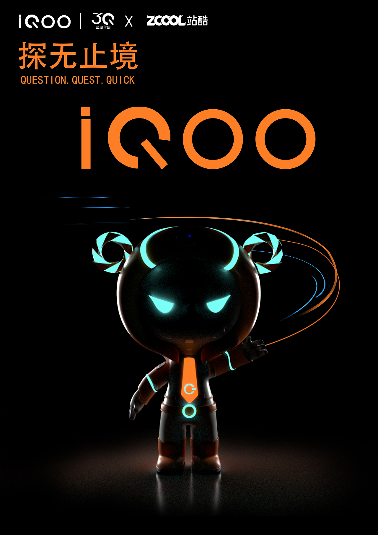 IQOO虚拟形象设计