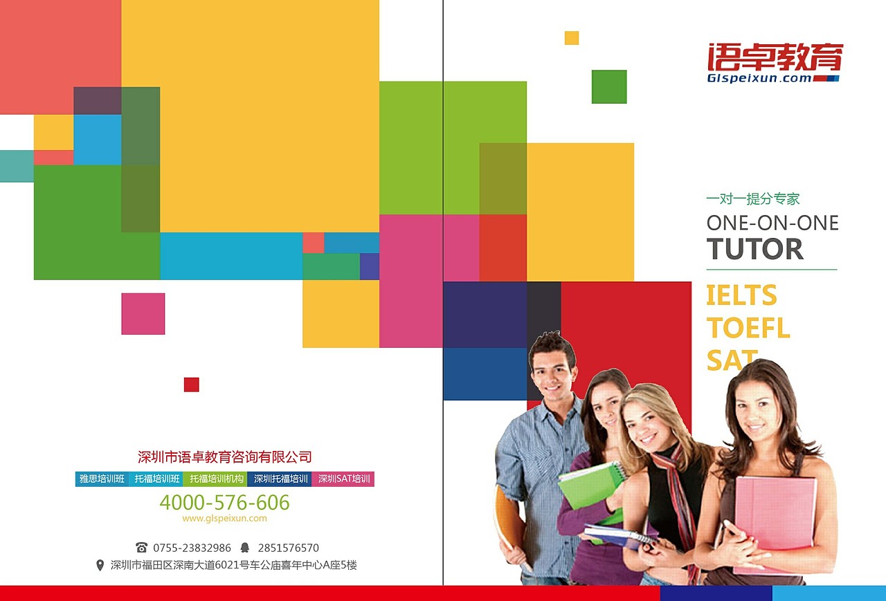 语卓教育（图ZNzgzOTA4MDQ=） - 书籍/画册 - 站酷设计师joymany九万里原创素材 - 站酷ZCOOL