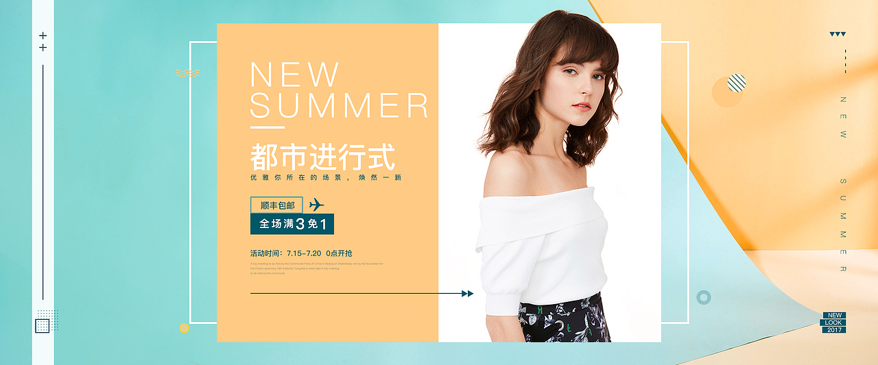 banner（图ZMTI2NDMyNzE2） - 运营设计 - 站酷设计师梨仔_Rosie原创素材 - 站酷ZCOOL