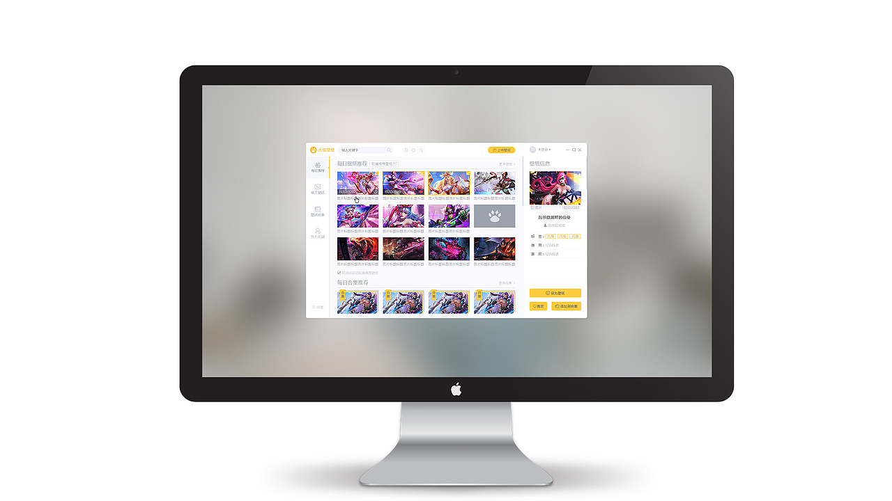 UI设计大脚壁纸（图ZMTIyNzcxNDM2） - 软件界面 - 站酷设计师斐斐呀原创素材 - 站酷ZCOOL