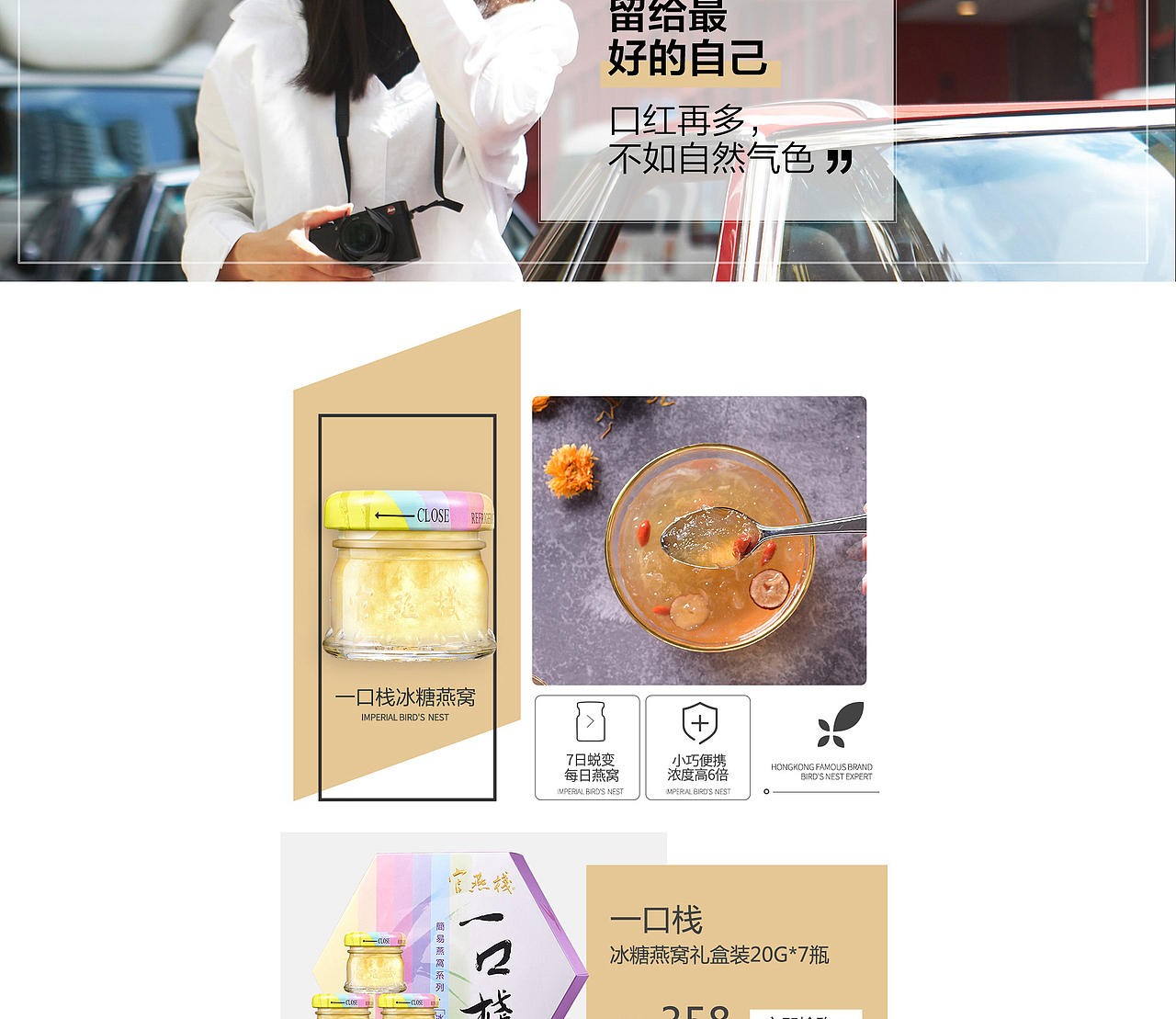 官燕盞海外店頁(yè)面（圖ZMTQ0Mjk4NDky） - 電商 - 站酷設(shè)計(jì)師緣泣腥蠛原創(chuàng)素材 - 站酷ZCOOL