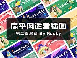 运营