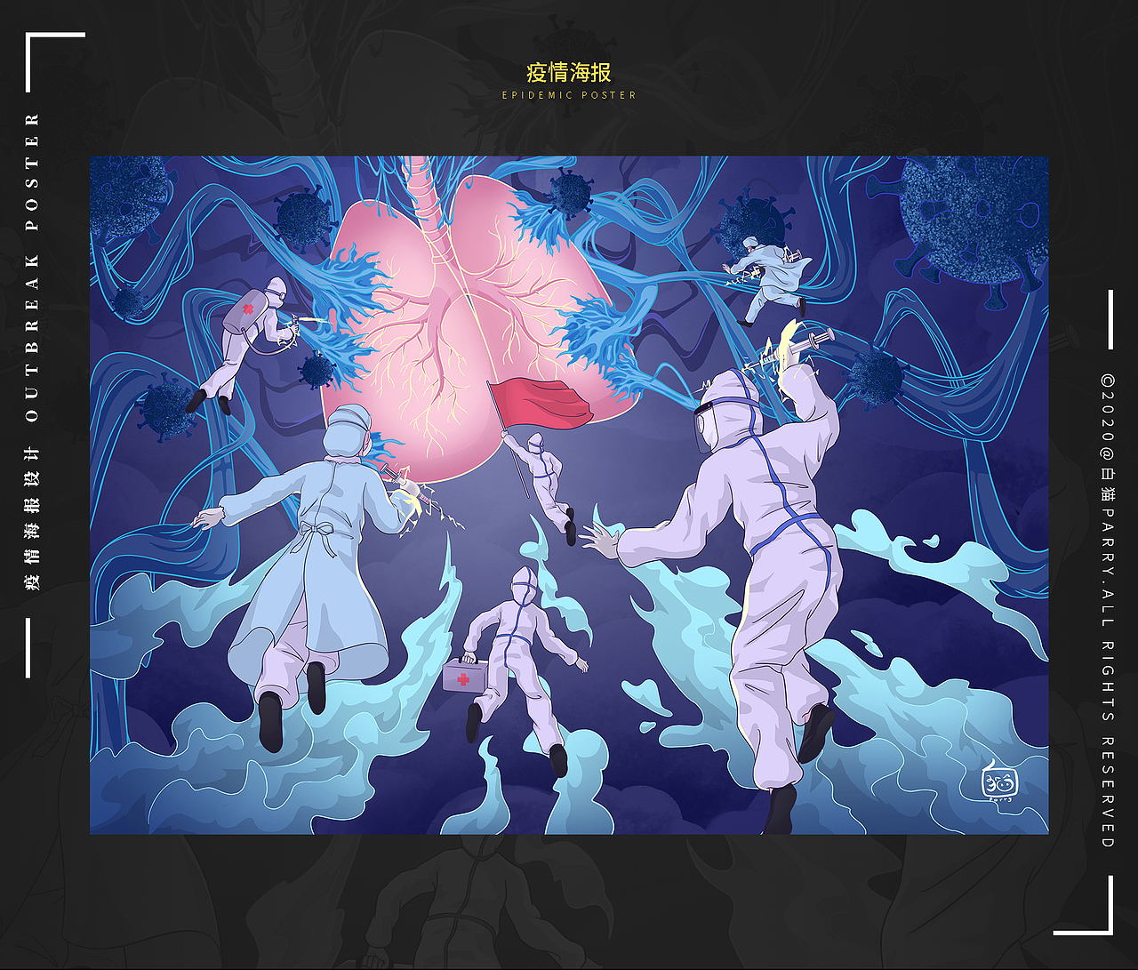 2020年度作品集（图ZMjM3NzczNDky） - 商业插画 - 站酷设计师白猫Parry原创素材 - 站酷ZCOOL