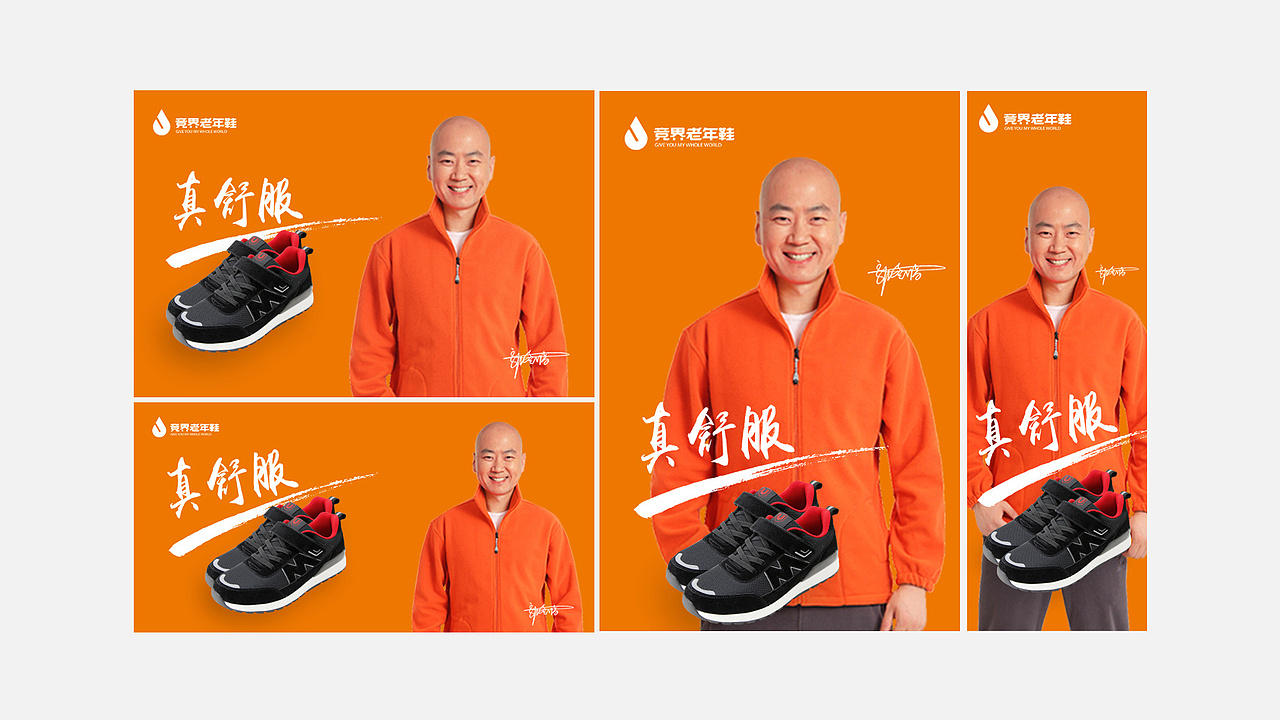 竞界老年鞋专卖店（图ZMjc5MTI3Njcy） - 商业空间设计 - 站酷设计师北京朗策品牌原创素材 - 站酷ZCOOL