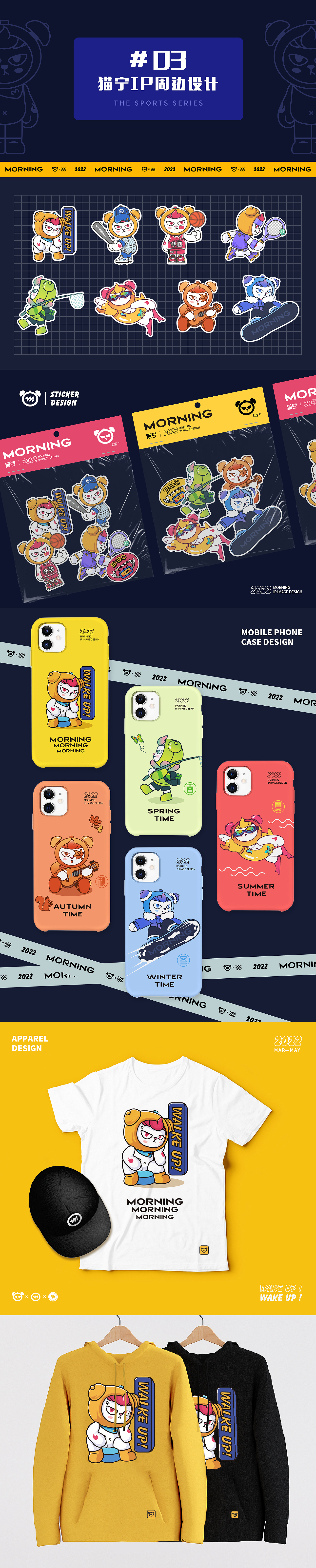 MORNING | 猫宁IP形象设计（图ZMjg1Mzg3ODM2） - IP形象 - 站酷设计师Walter泉原创素材 - 站酷ZCOOL