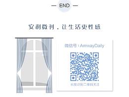 安利海报