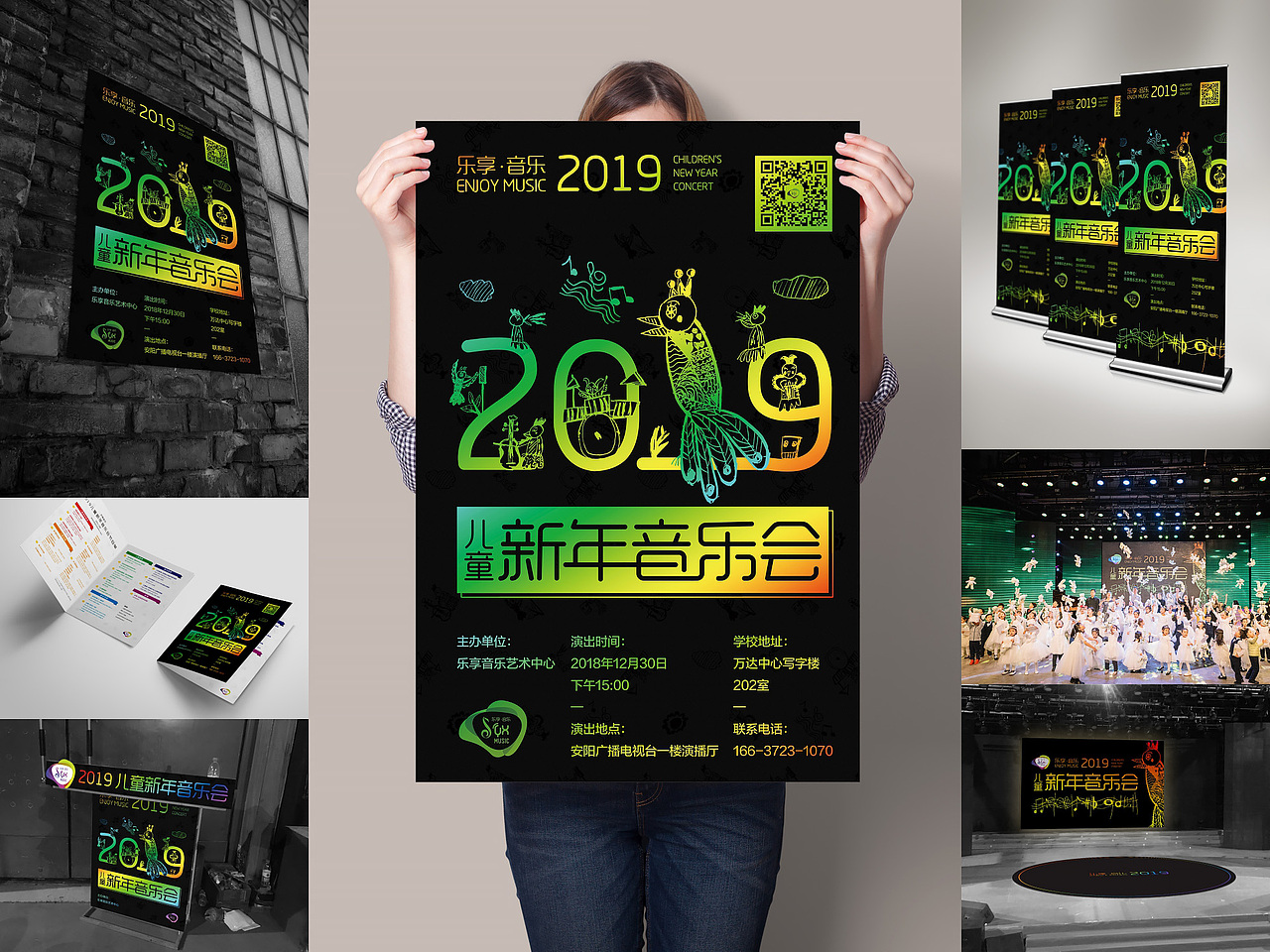 乐享音乐 | 儿童新年音乐会物料设计(图ZMTQxMTUyMDU2) - 宣传物料 - 站酷设计师设绘主义青年原创素材 - 站酷ZCOOL