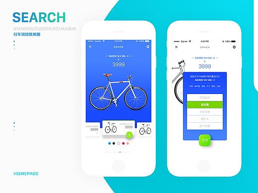 行车APP