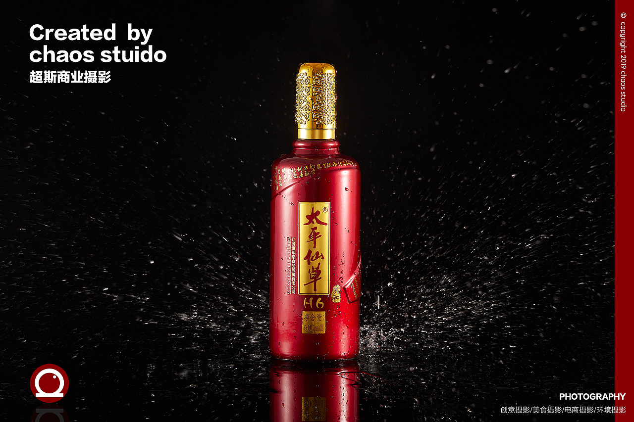 【产品摄影】太平仙草H6白酒拍摄