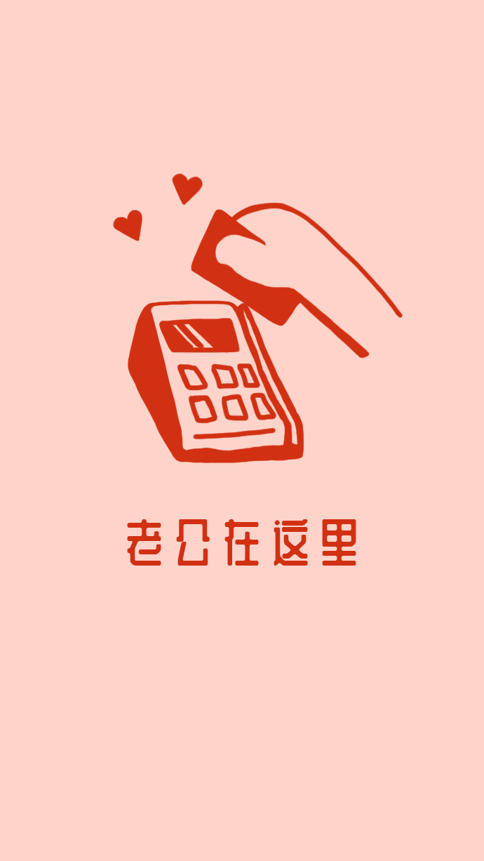 微信壁纸（图ZMjAxNzM0NzE2） - 网络表情 - 站酷设计师霹雳白菜原创素材 - 站酷ZCOOL