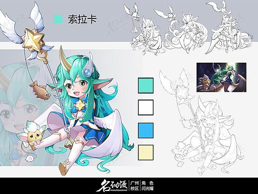 Q版索拉卡
