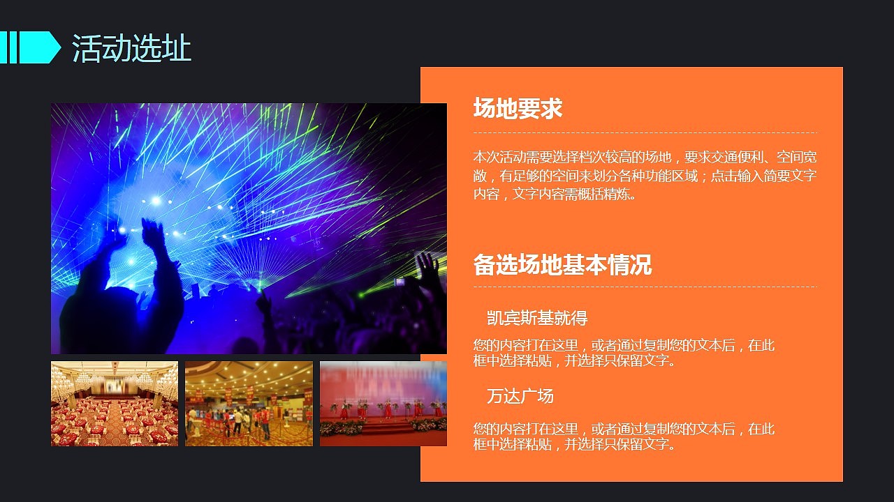 2017创意设计活动策划营销策划公关活动方案PPT（图ZNjUyNzAxMDA=） - PPT/Keynote - 站酷设计师MASEFAT工作室原创素材 - 站酷ZCOOL