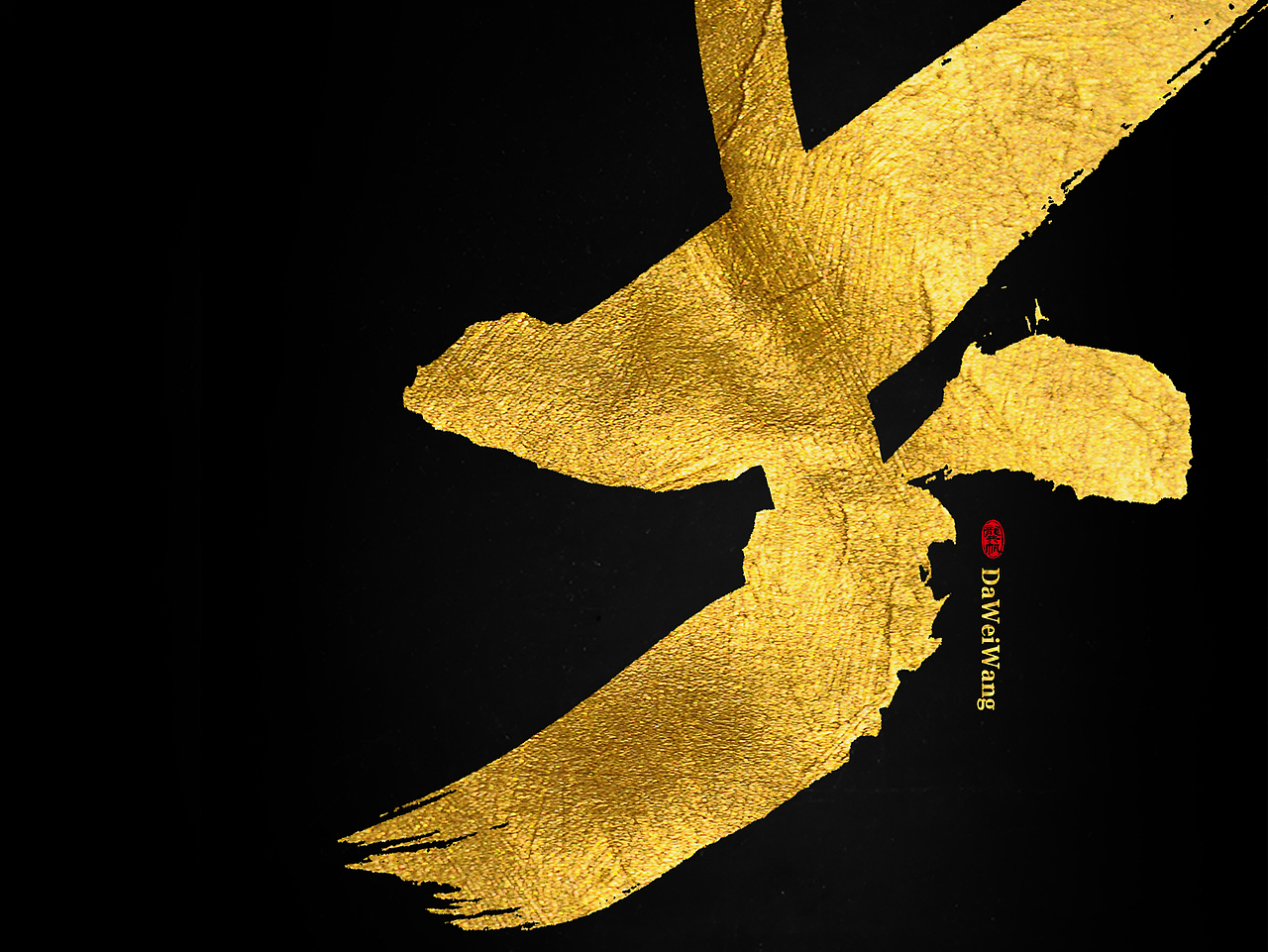 龚帆书事 | 毛笔字 | 手写字体设计 