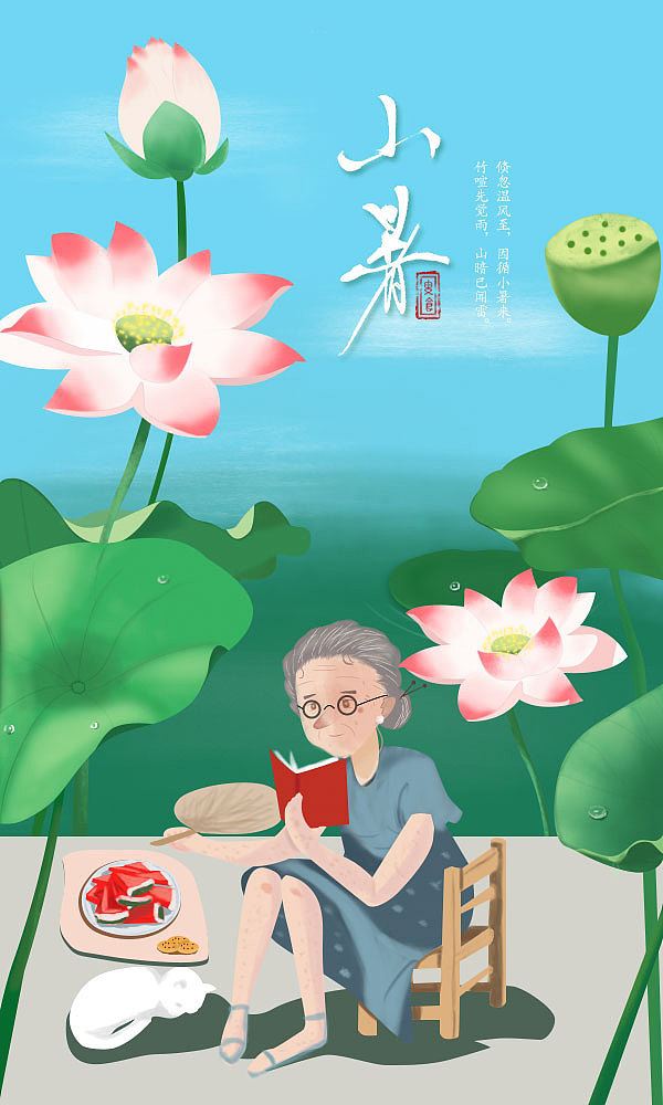 节气插画手绘/卡通人物