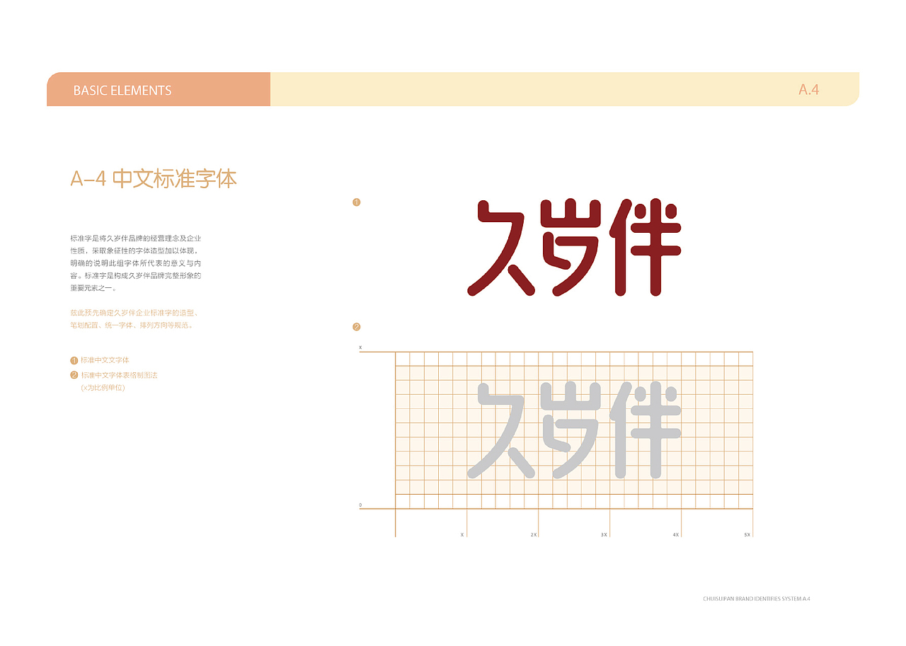 久岁伴-天猫电商前三儿童发育儿童内衣裤品牌