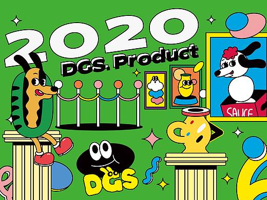2020-DGS插图合集