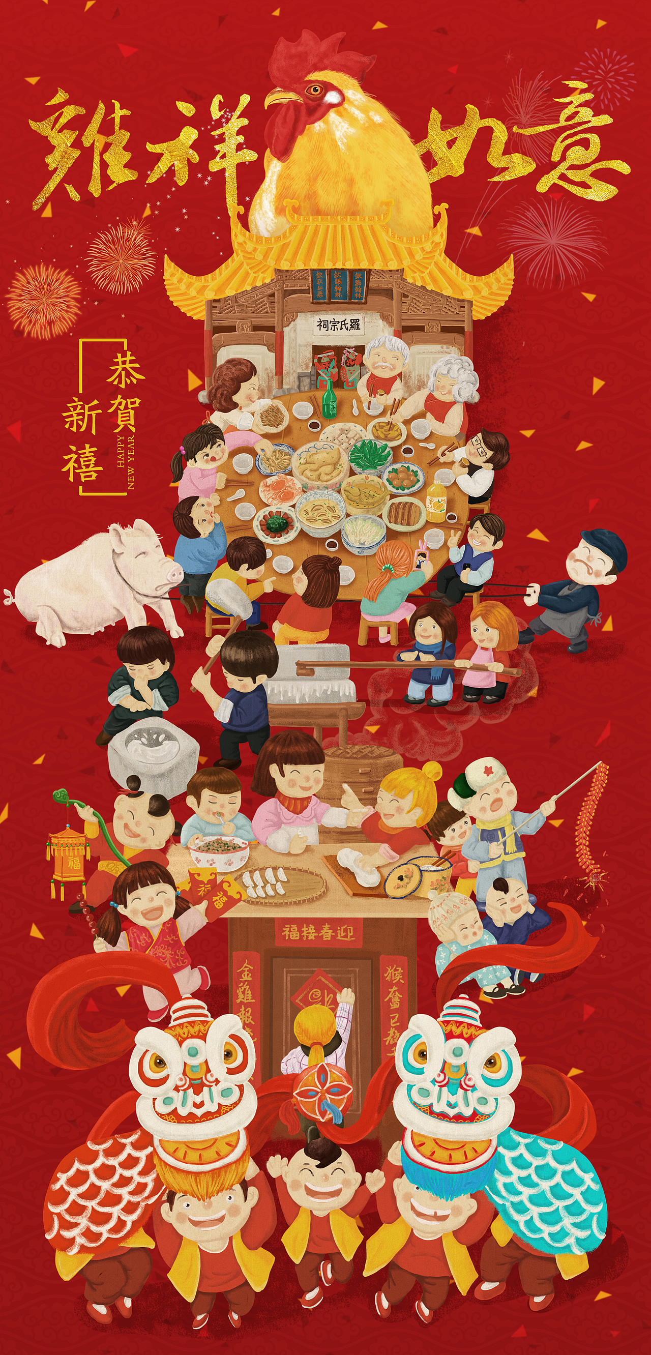 鸡年吉祥（图ZNjkwMzIyNTY=） - 创作习作 - 站酷设计师良尘原创素材 - 站酷ZCOOL