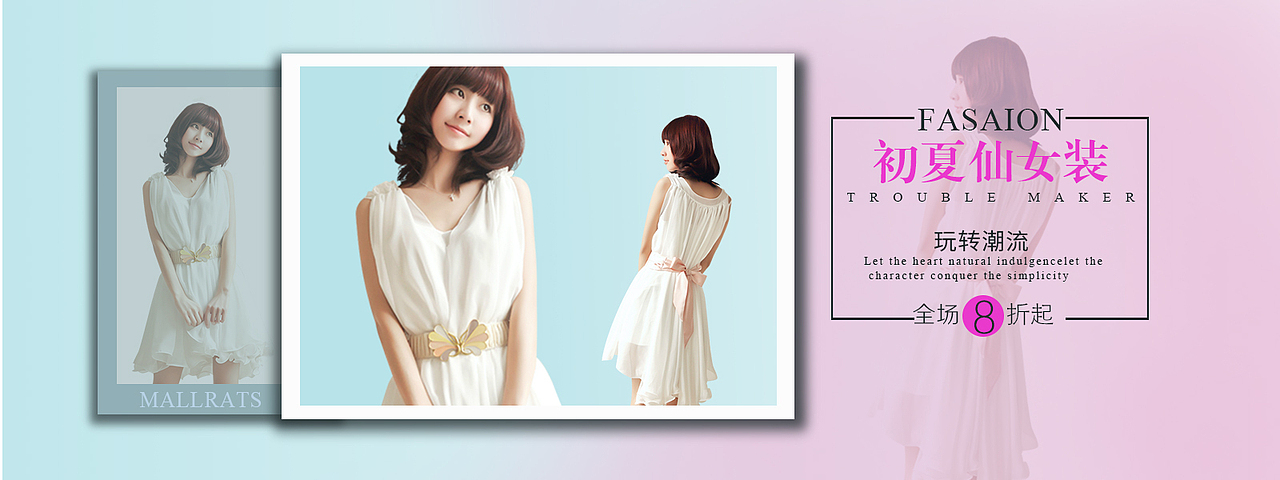 服装banner（图ZOTY1ODQ2MTY=） - 电商 - 站酷设计师爱亦成风原创素材 - 站酷ZCOOL