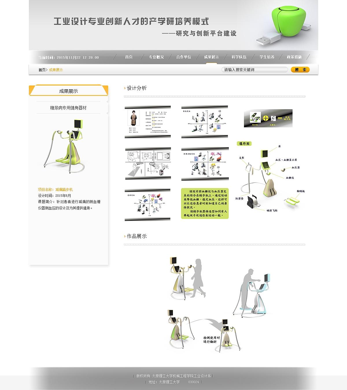 工业设计网页（图ZMTA4NTU5NDM2） - 门户网站 - 站酷设计师灵慧之珍原创素材 - 站酷ZCOOL
