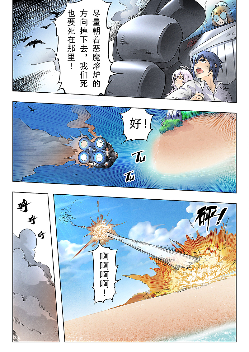 最后的召唤师8-4