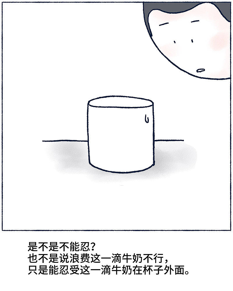 今天喝牛奶发生的事情（图ZMjMyMDU1MDA4） - 短篇/格漫 - 站酷设计师_小矛原创素材 - 站酷ZCOOL