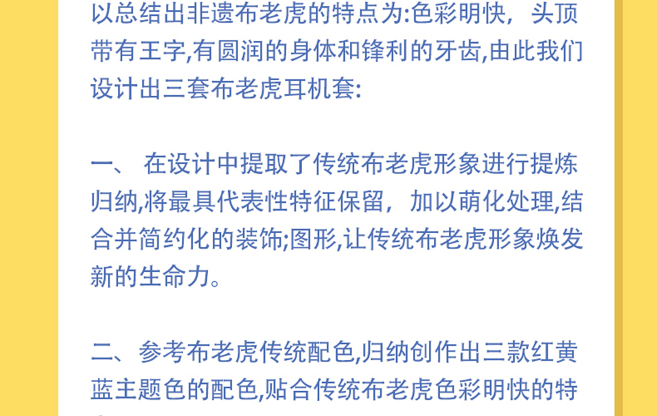 虎悦耳机套（图ZMjg3NjI4Njc2） - 生活用品 - 站酷设计师咔咔空咔咔原创素材 - 站酷ZCOOL