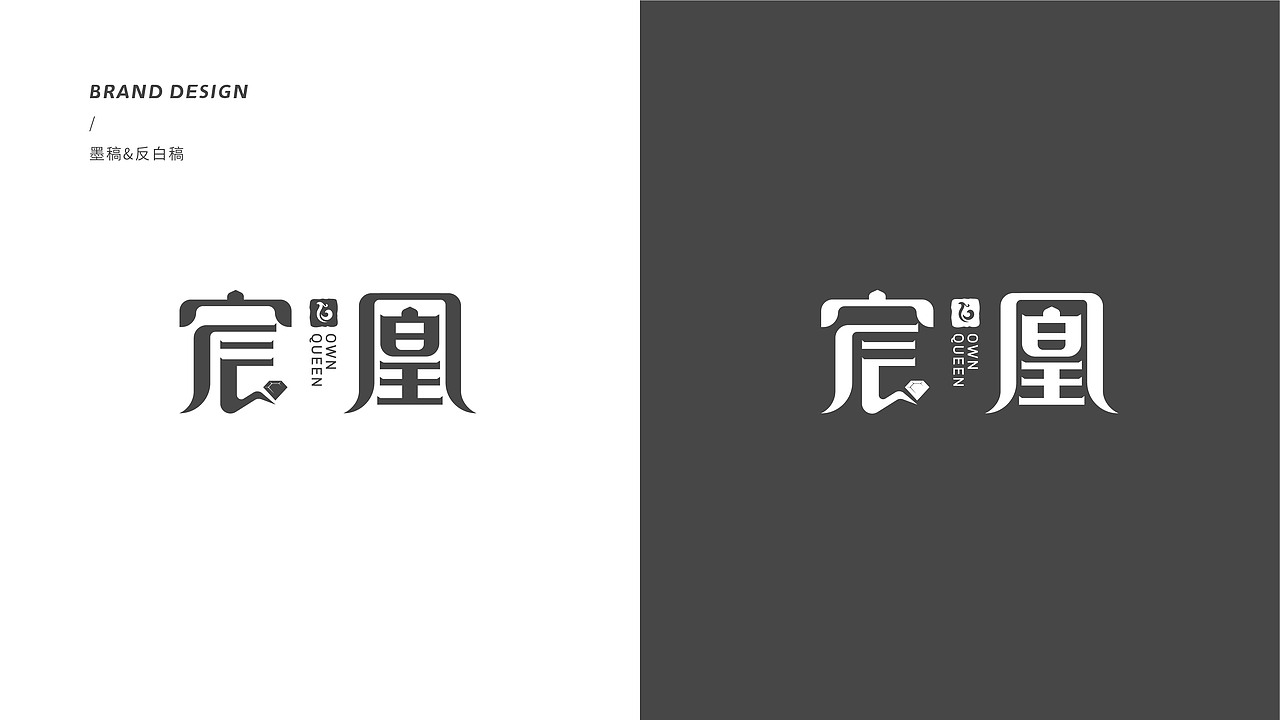 珠宝品牌/宸凰/LOGO设计（图ZMjkwOTc1MzM2） - Logo - 站酷设计师w三少w原创素材 - 站酷ZCOOL