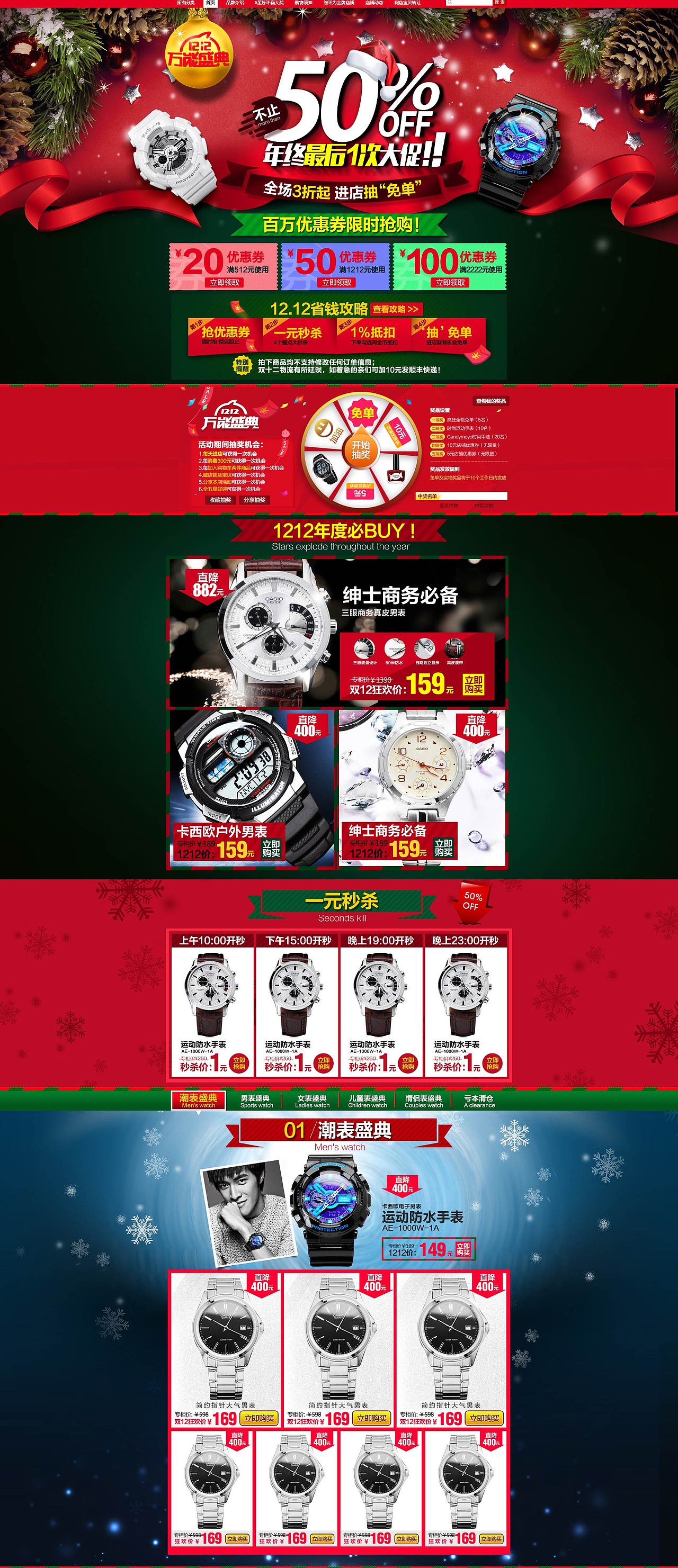 雙11（圖ZMzQzMTc1MDA=） - 電商 - 站酷設(shè)計(jì)師電商美工_wanli原創(chuàng)素材 - 站酷ZCOOL