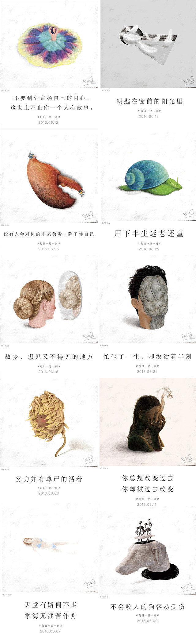 2016年画了200张,我想说...【何文通每日一画合集】(图ZNjc2NDAyNDA=) - 艺术插画 - 站酷设计师何文通原创素材 - 站酷ZCOOL