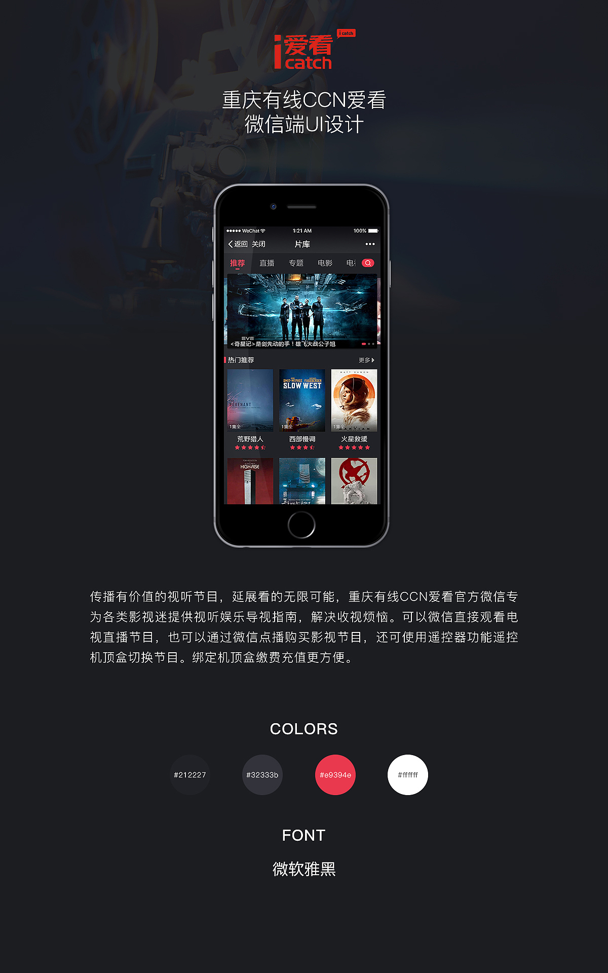 重庆有线CCN爱看微信端