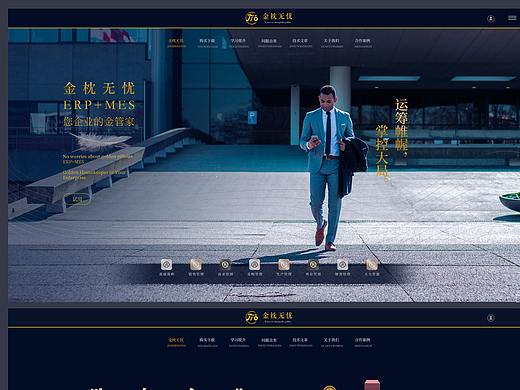 网页网站企业官网设计（个人主页-ZNDk5NjM1NDA=） - 企业官网 - 站酷设计师永和斗图原创素材 - 站酷ZCOOL